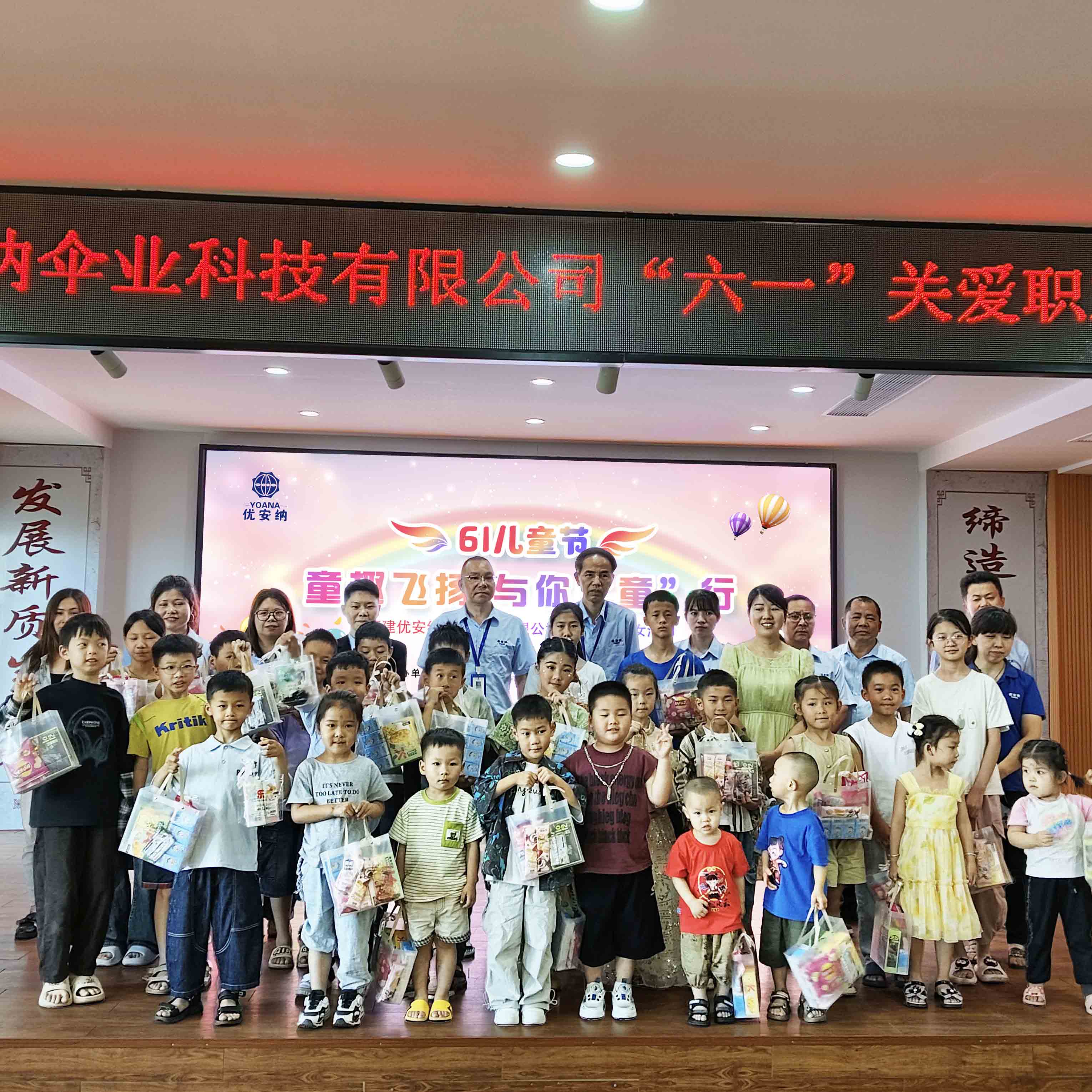 童趣飛揚 與你“童”行 | 優(yōu)安納傘業(yè)六一關愛職工子女活動圓滿收官