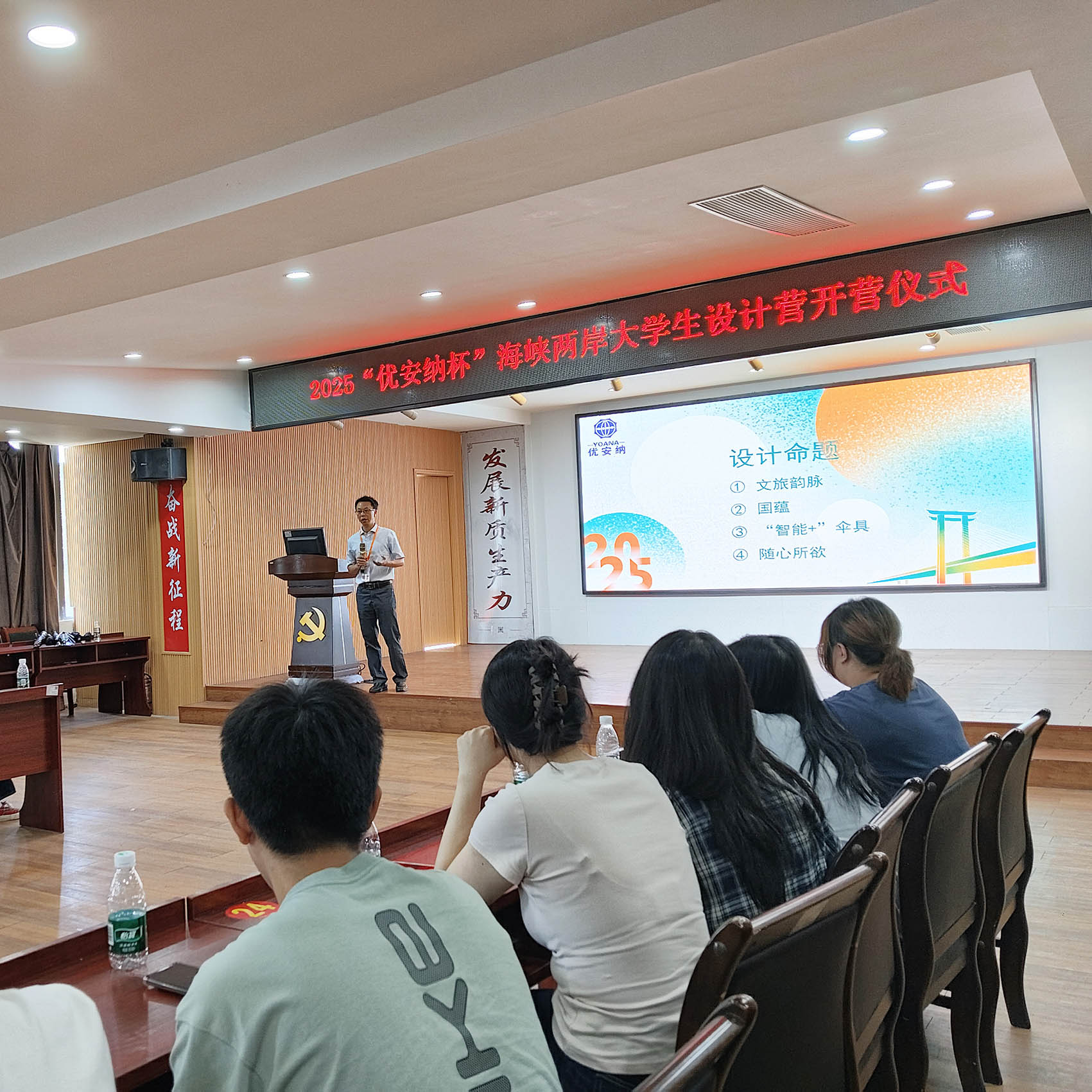 燃爆！2025 “優(yōu)安納杯” 海峽兩岸大學生設計營開營，傘具創(chuàng)意狂歡來襲～