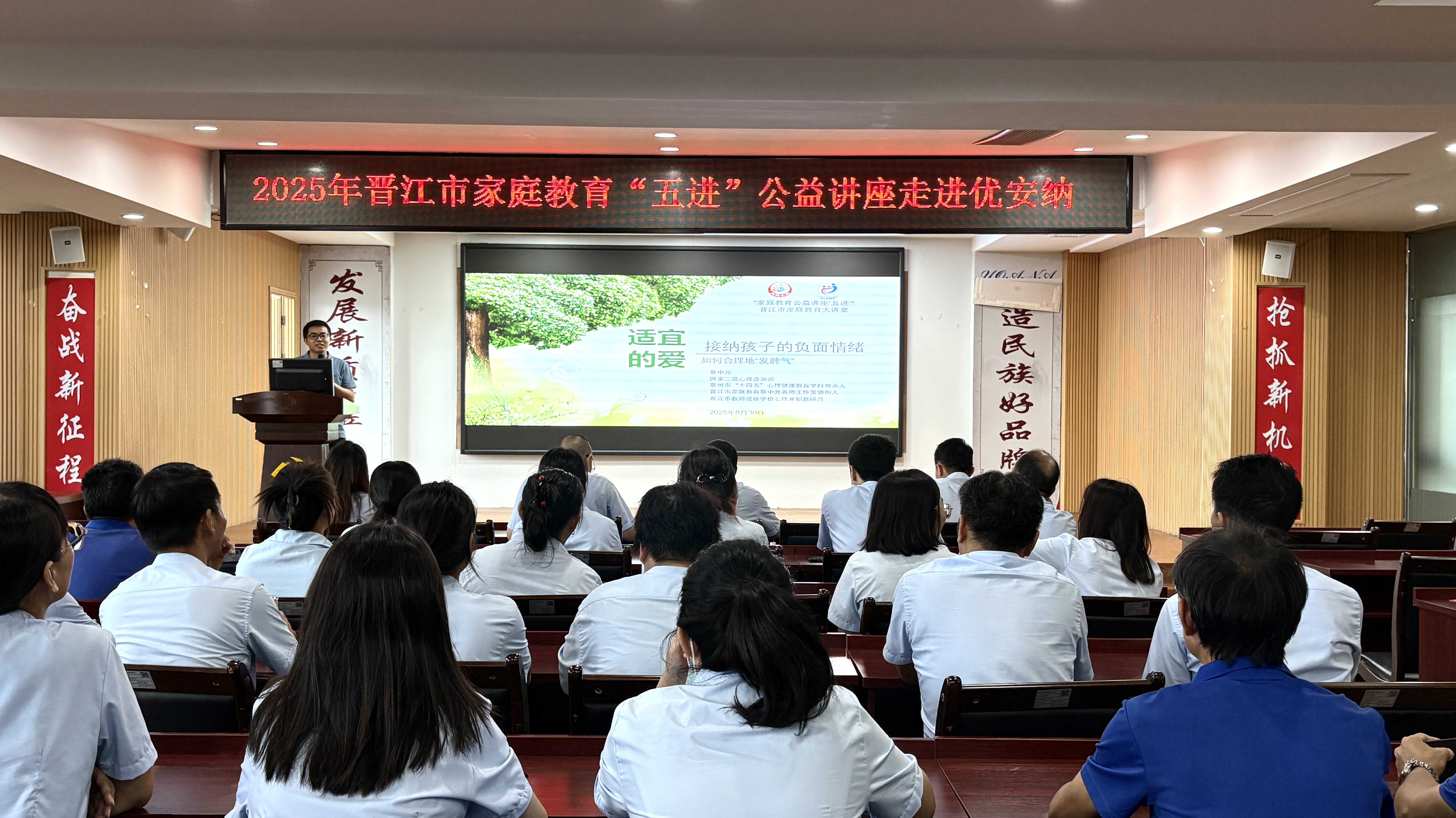 優(yōu)安納傘業(yè)舉辦家庭教育講座，為員工送上“育兒指南”