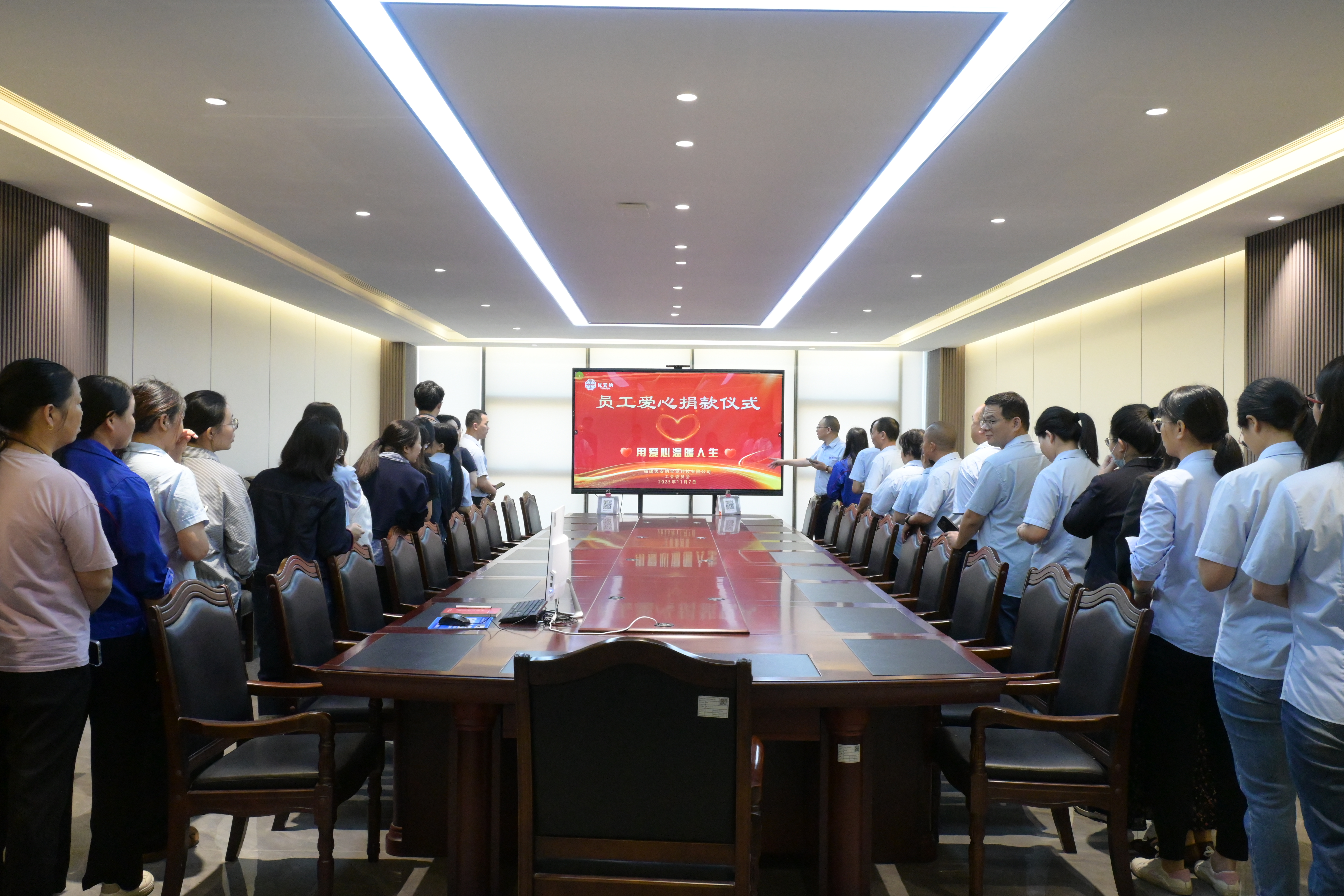 愛心匯聚，溫暖傳遞｜優(yōu)安納傘業(yè)舉行員工愛心捐款活動(dòng)