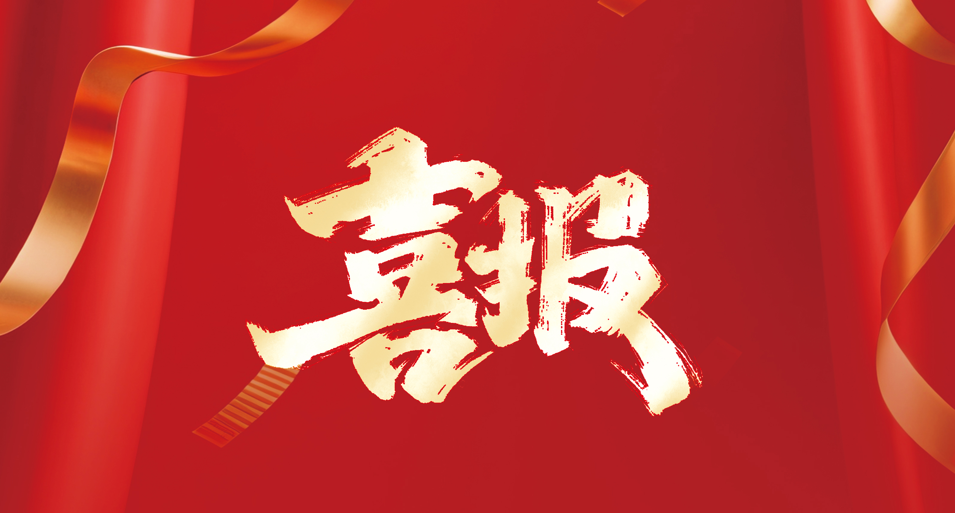 喜報(bào)? | 優(yōu)安納傘業(yè)雙項(xiàng)榮譽(yù)加身！